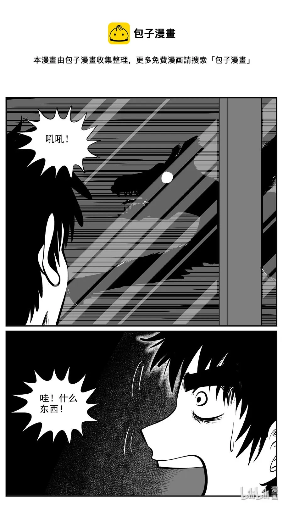 322 谜岛（6） 第14页