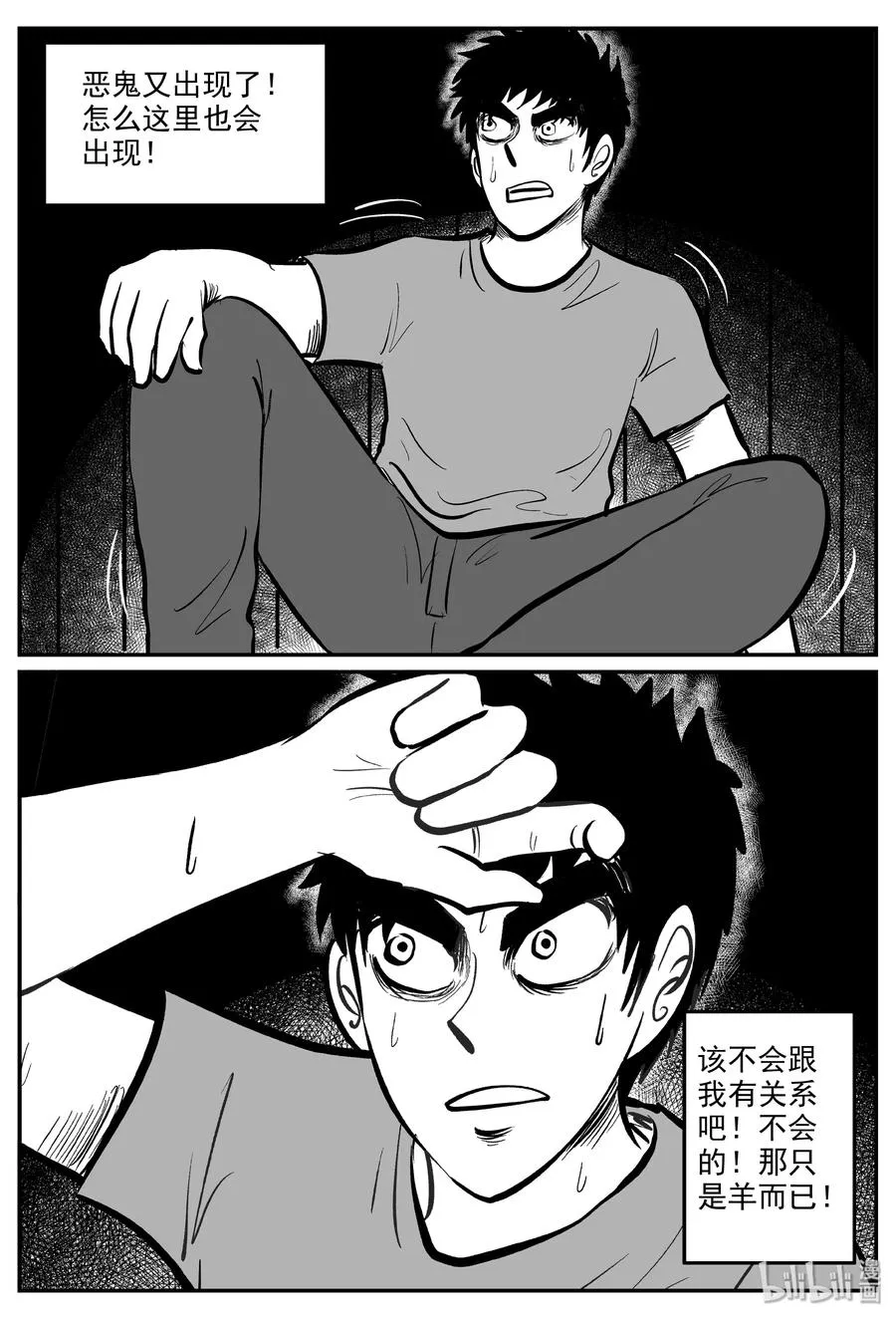 322 谜岛（6） 第17页