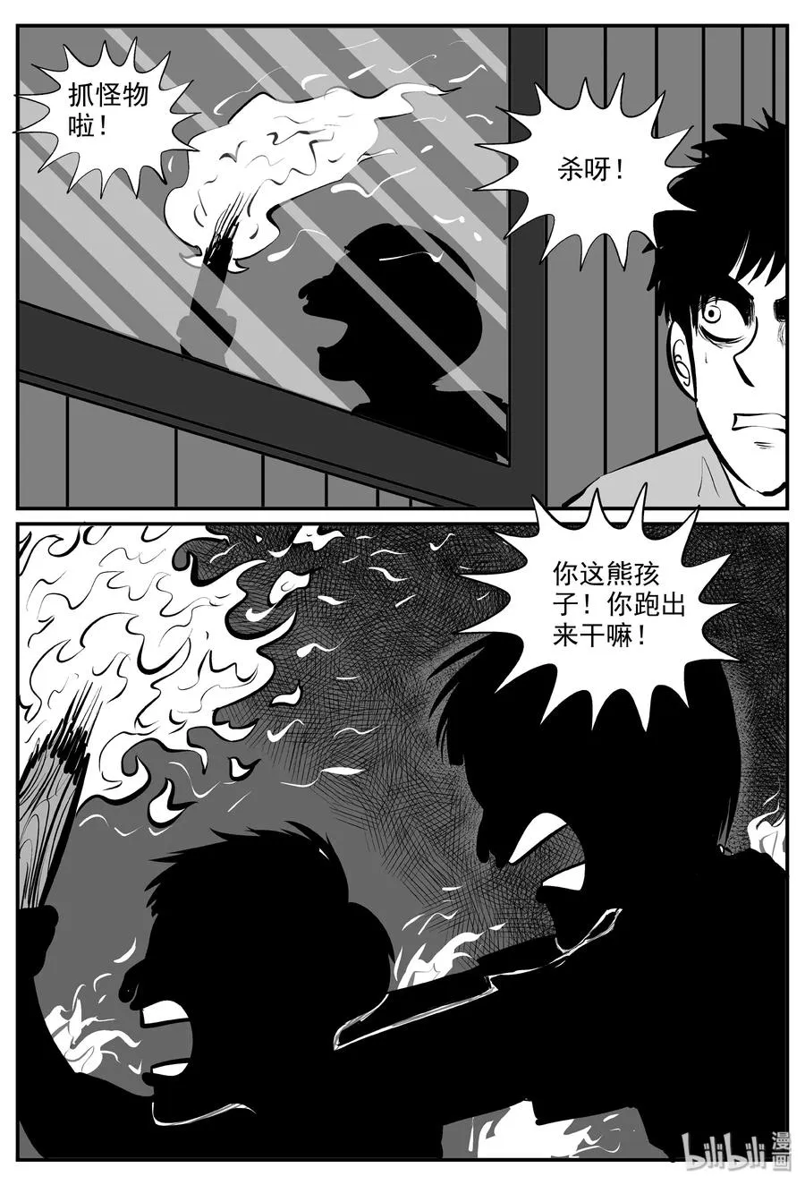 322 谜岛（6） 第18页