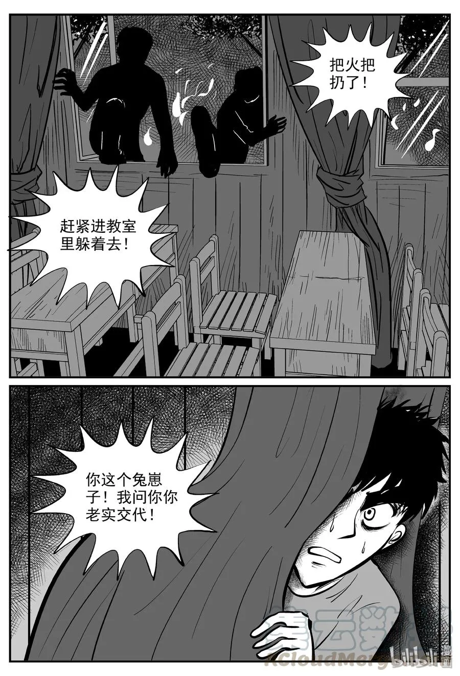 322 谜岛（6） 第19页