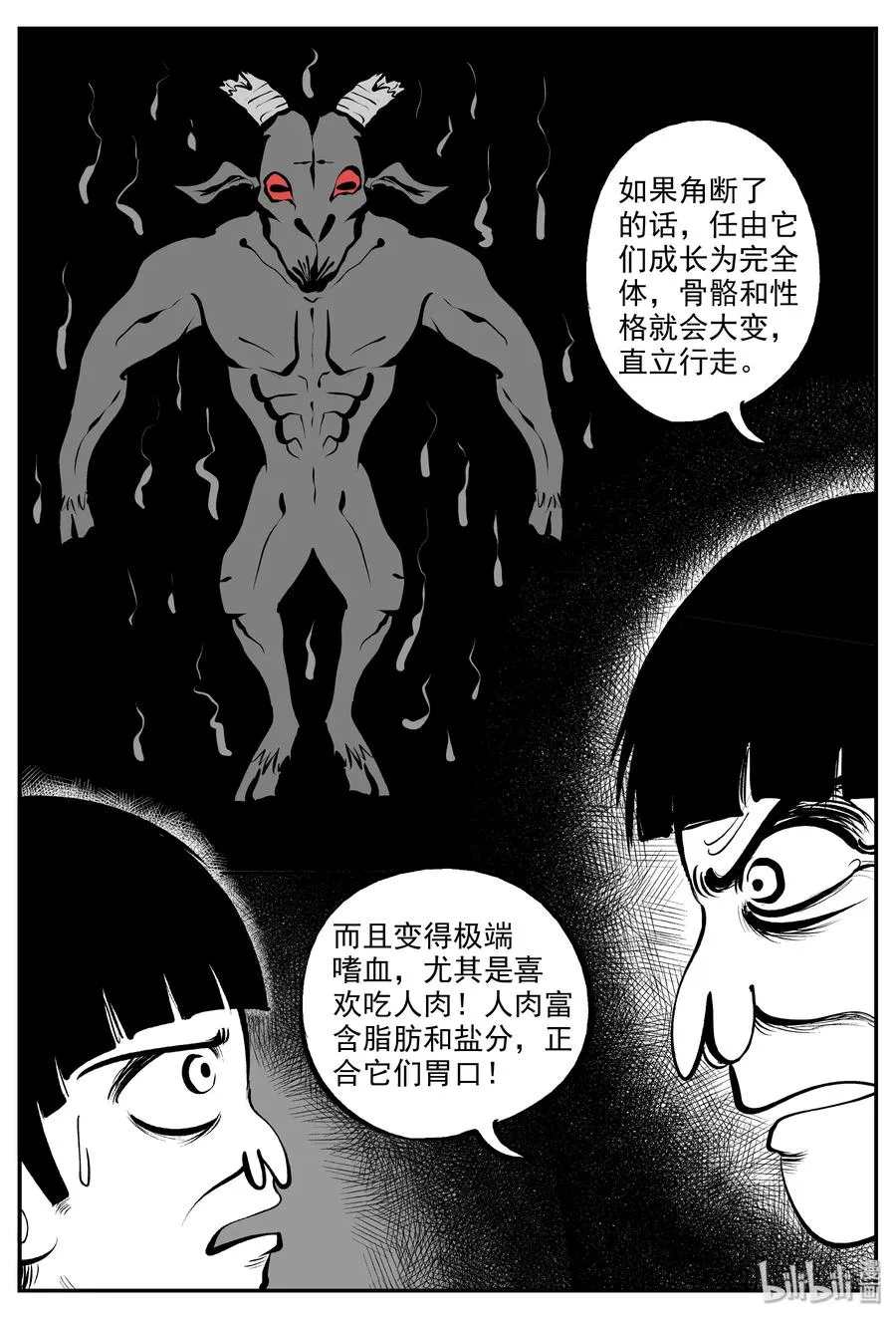 322 谜岛（6） 第23页