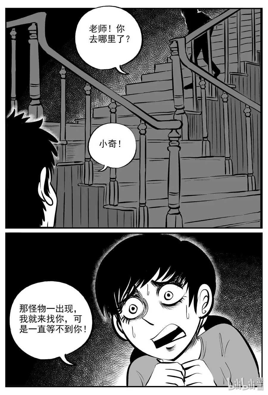 323 谜岛（7） 第3页