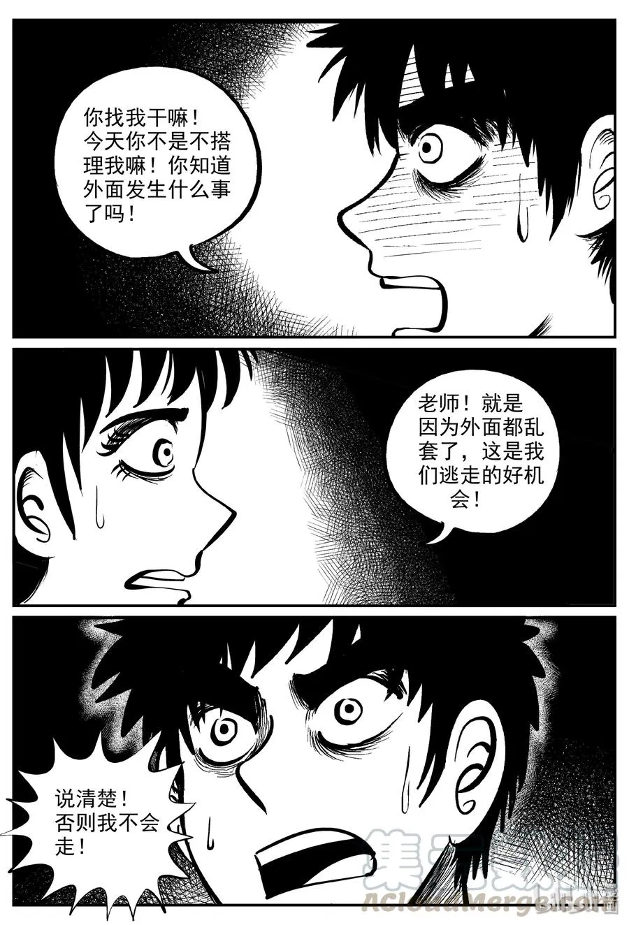323 谜岛（7） 第4页