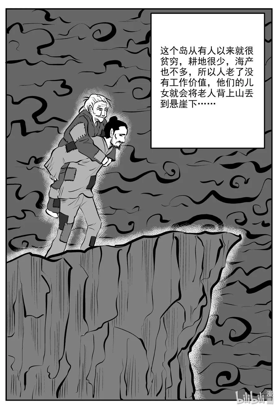 323 谜岛（7） 第6页