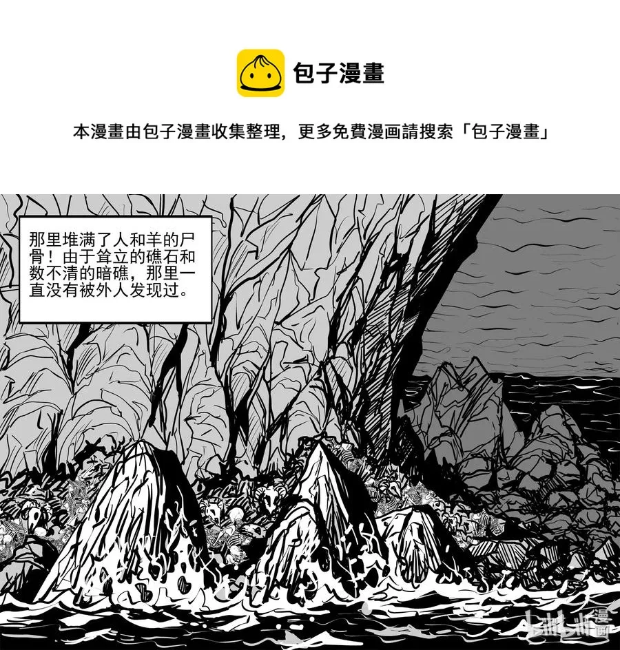323 谜岛（7） 第8页