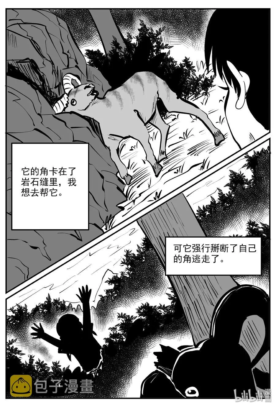 323 谜岛（7） 第14页