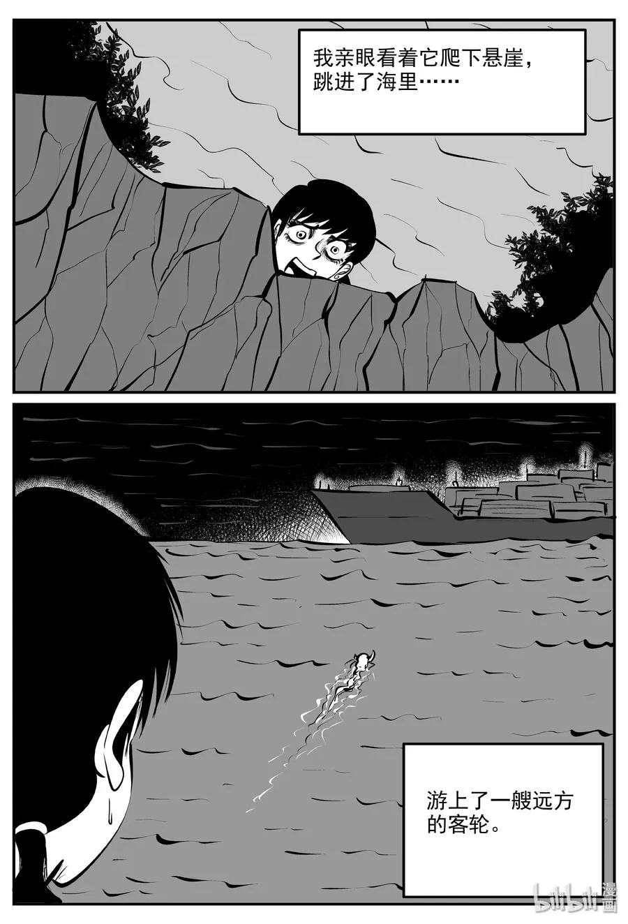 323 谜岛（7） 第15页