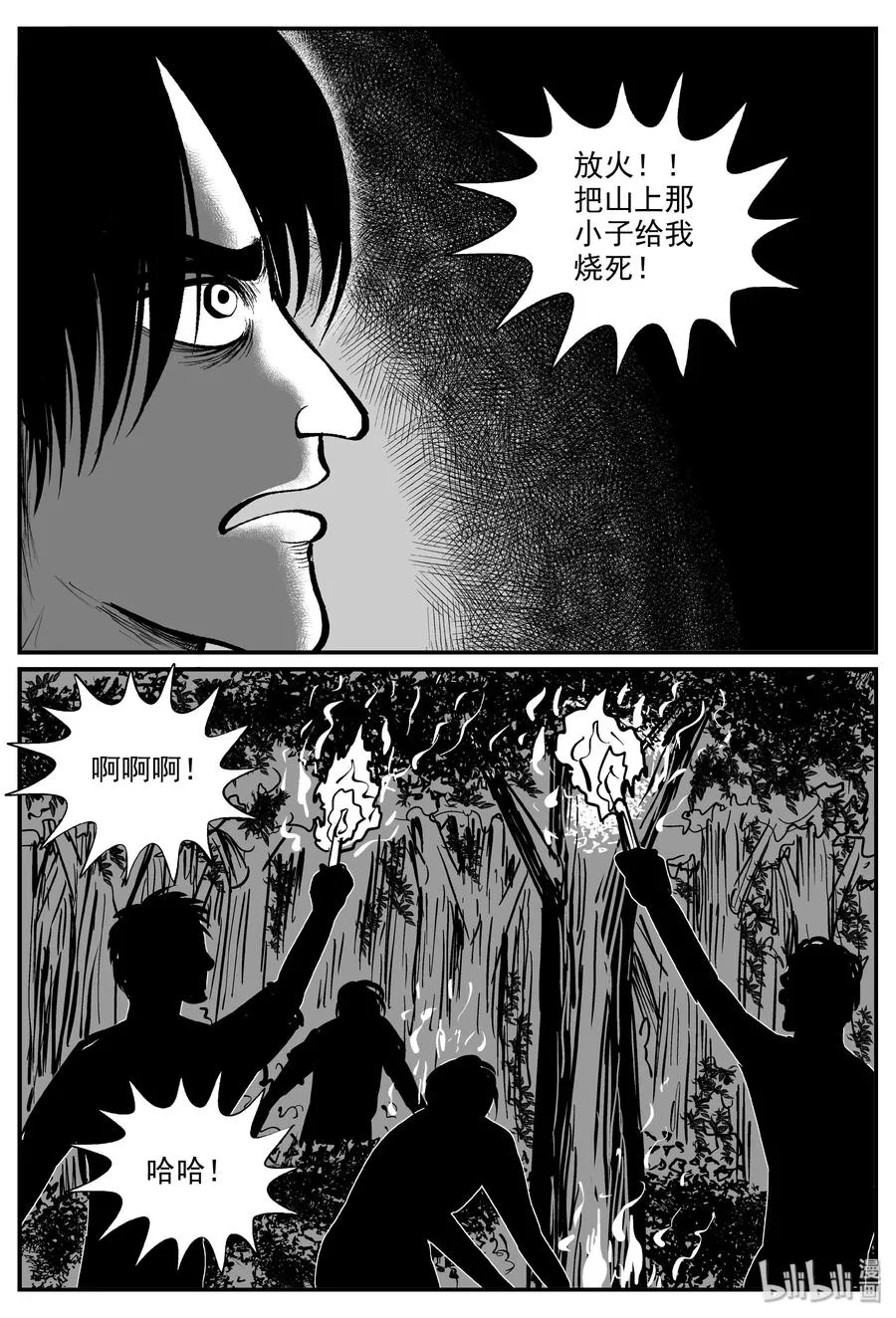 323 谜岛（7） 第20页