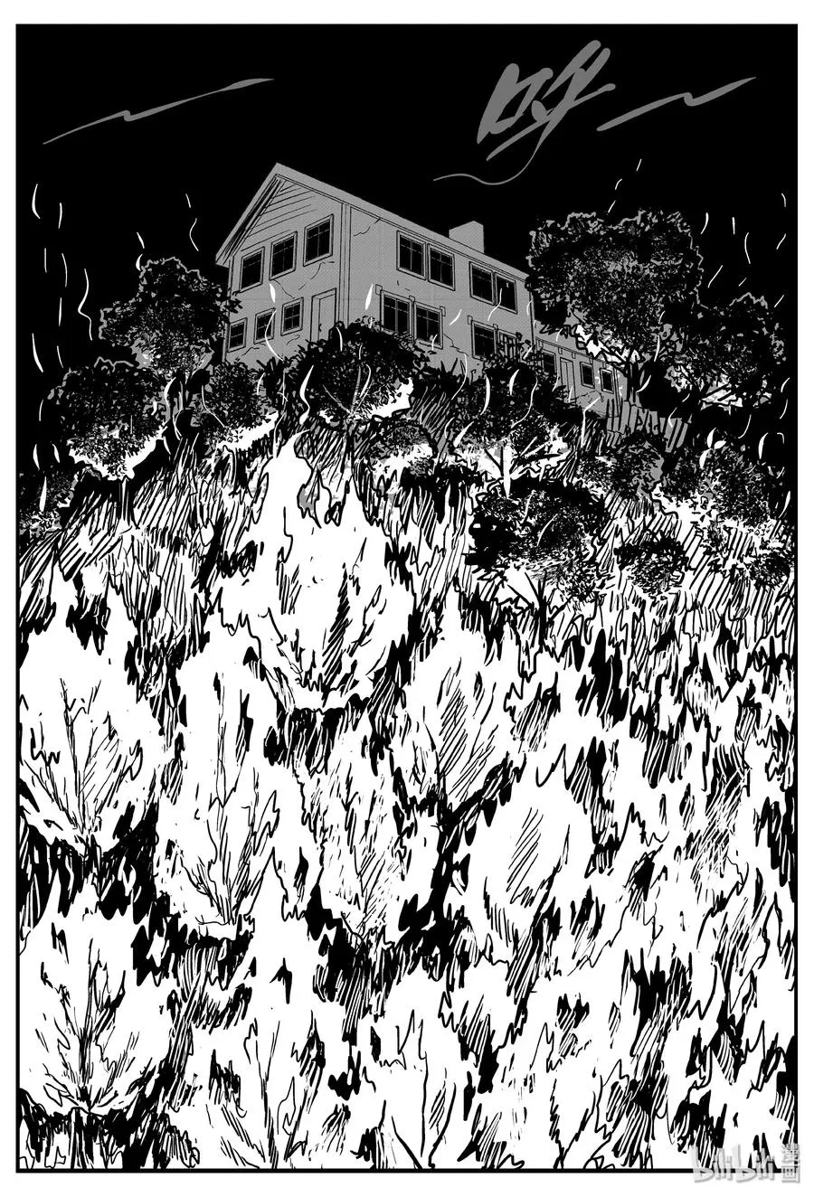 323 谜岛（7） 第21页