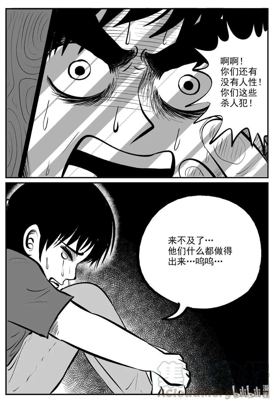 323 谜岛（7） 第22页