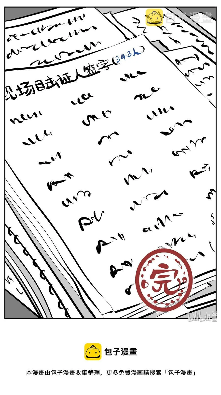 323 谜岛（7） 第29页