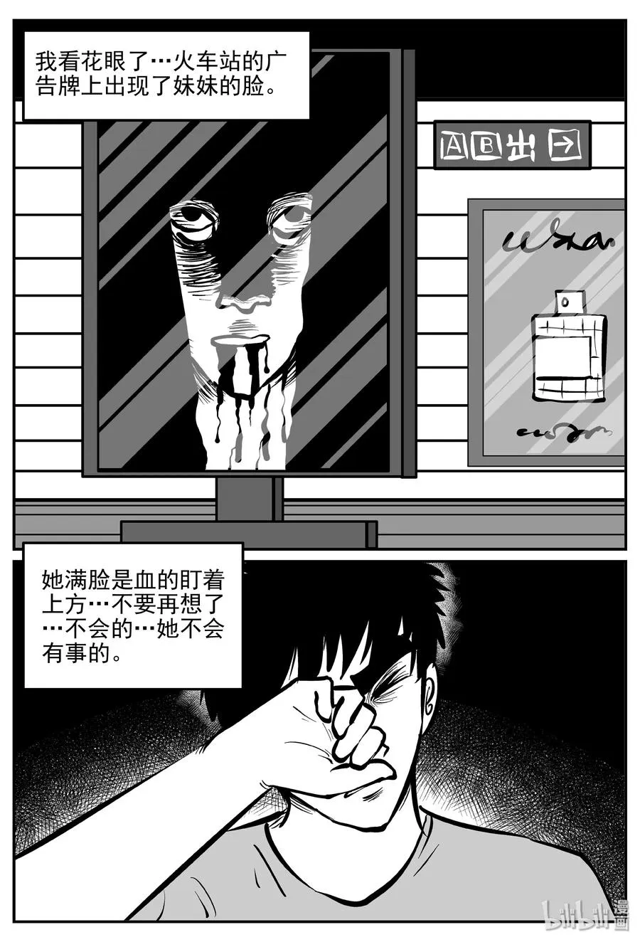 324 业火之车（1） 第2页