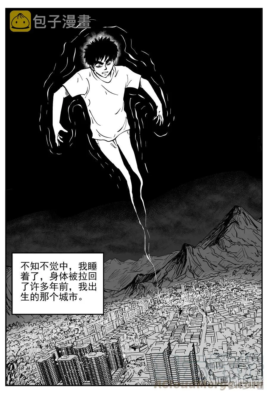 324 业火之车（1） 第7页