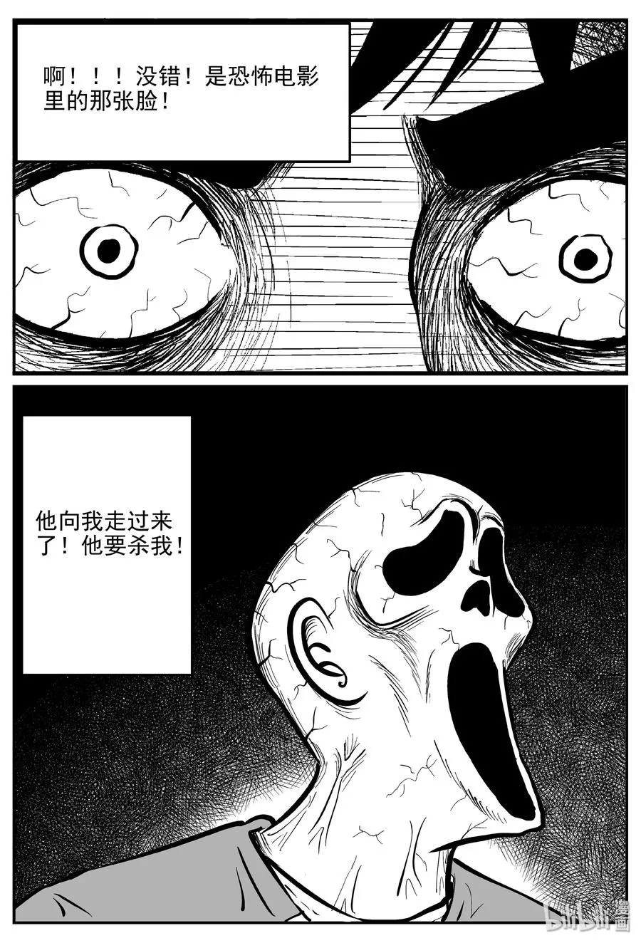 324 业火之车（1） 第11页