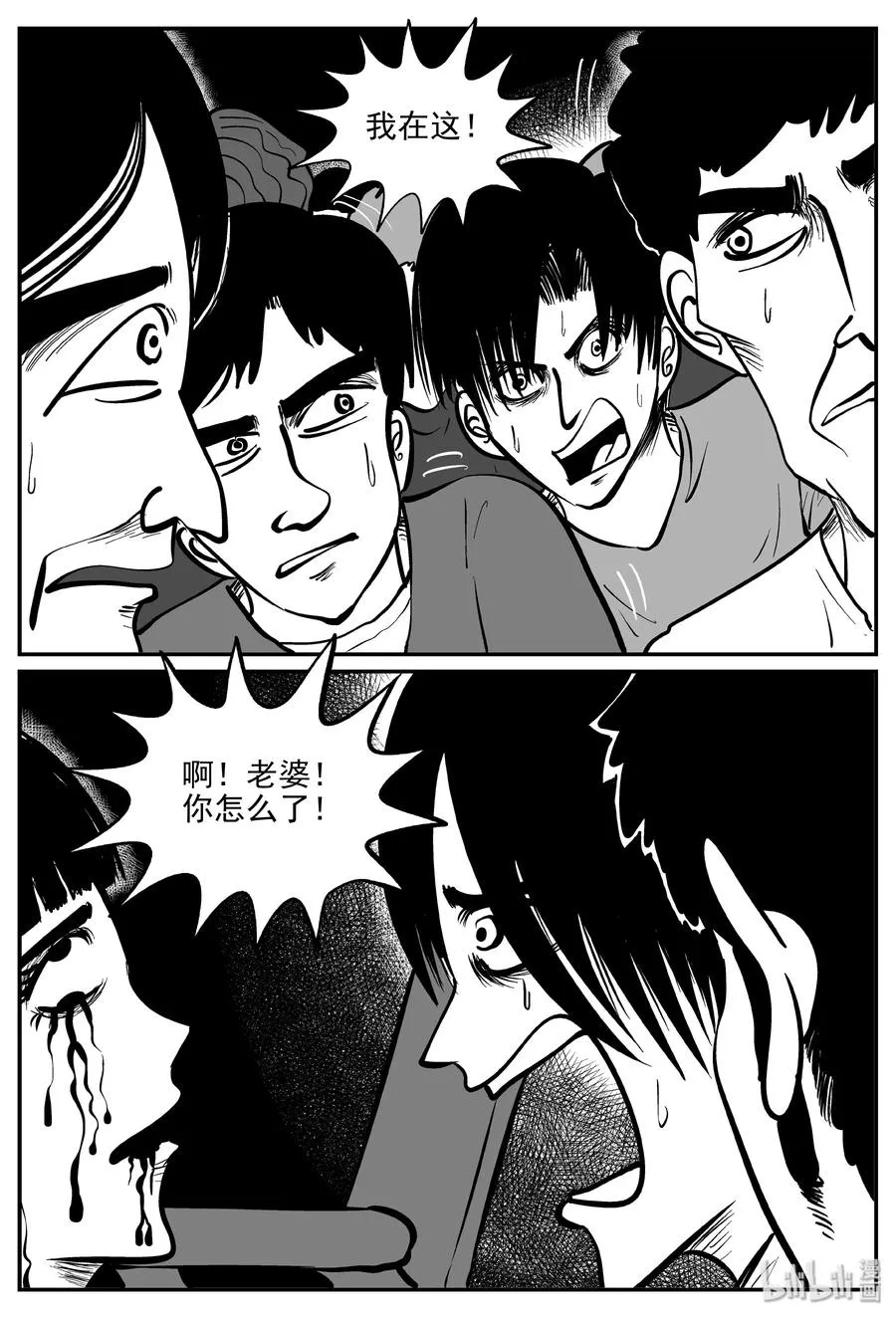 324 业火之车（1） 第18页