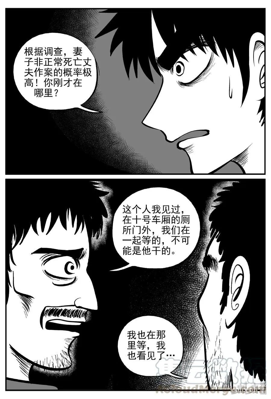 324 业火之车（1） 第19页