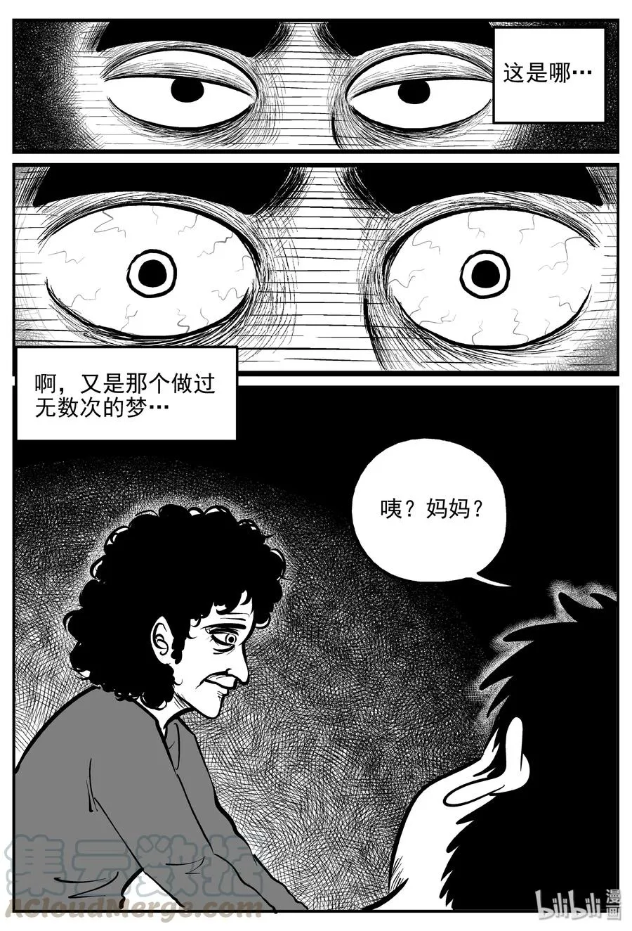 325 业火之车（2） 第7页