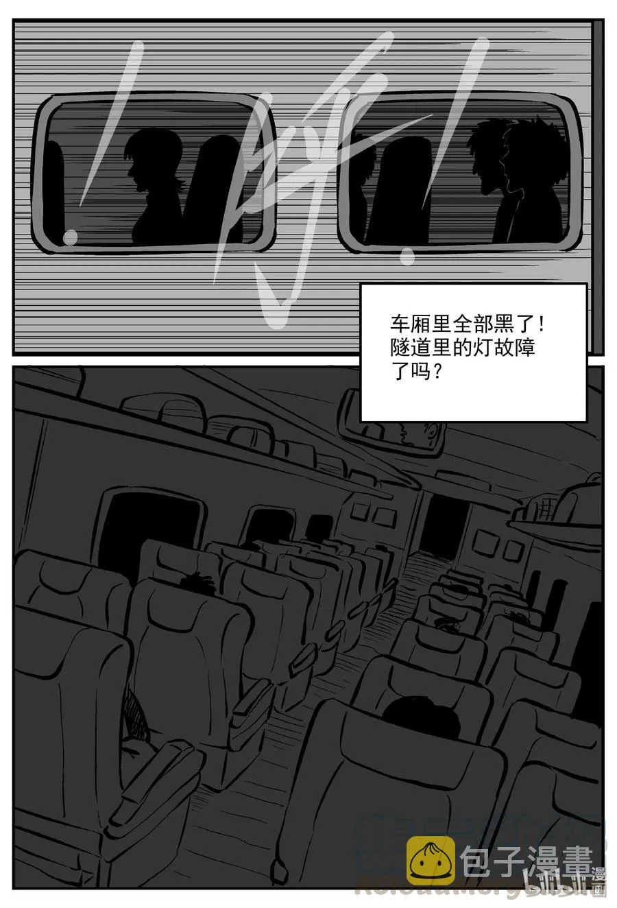 325 业火之车（2） 第22页