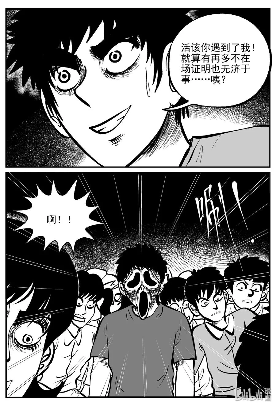 327 业火之车（4） 第8页