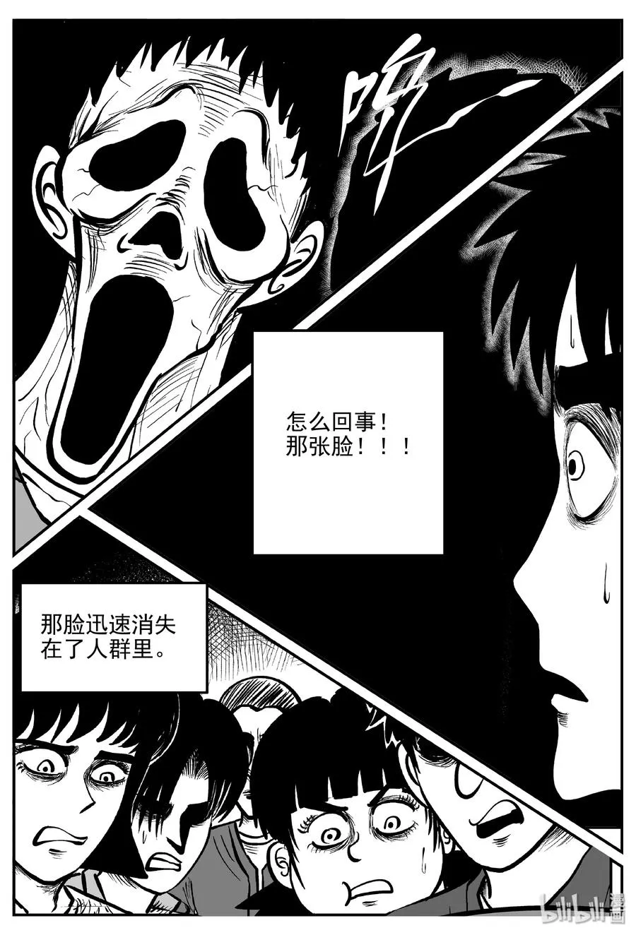 327 业火之车（4） 第9页