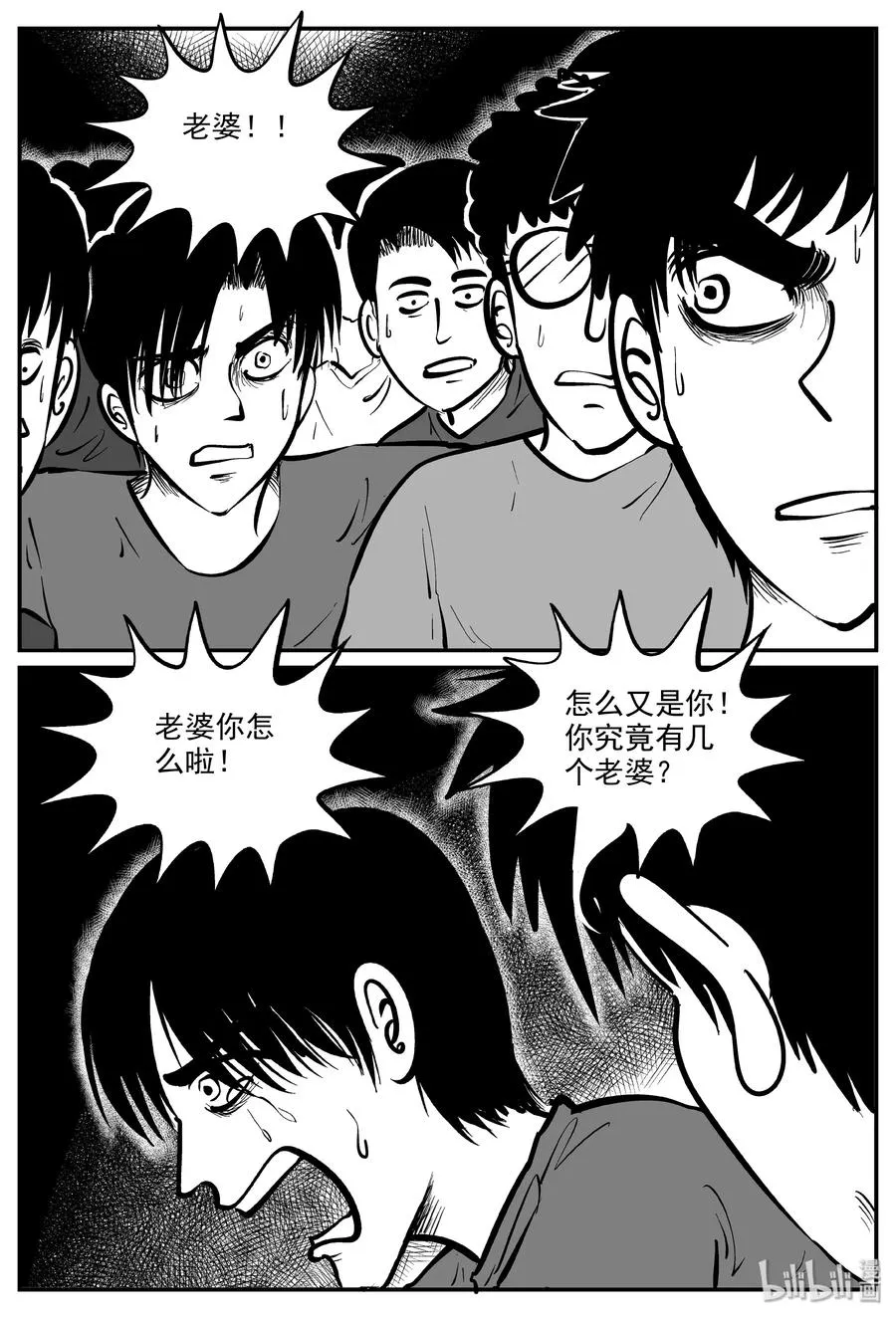 326 业火之车（3） 第11页
