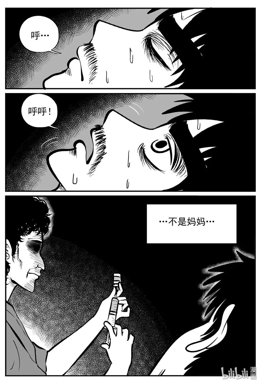 328 业火之车（5） 第2页