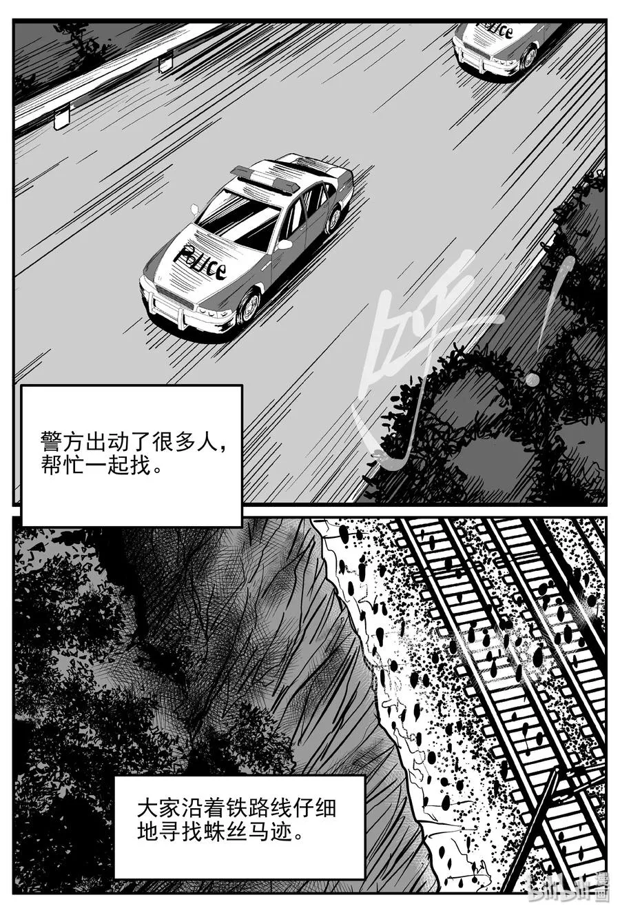 328 业火之车（5） 第21页