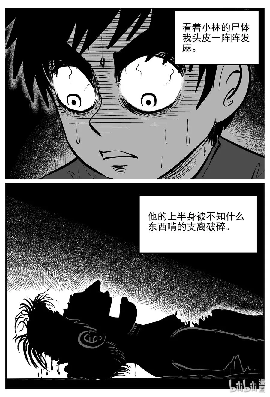 330 水底深处（2） 第2页