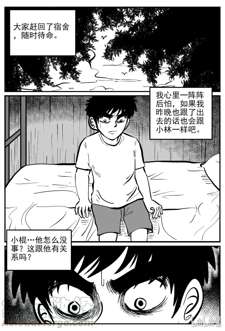 330 水底深处（2） 第4页