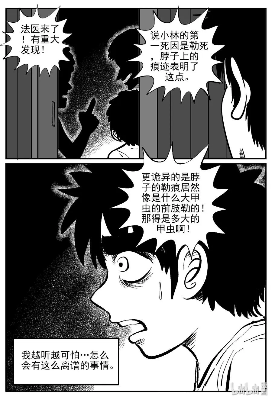 330 水底深处（2） 第5页
