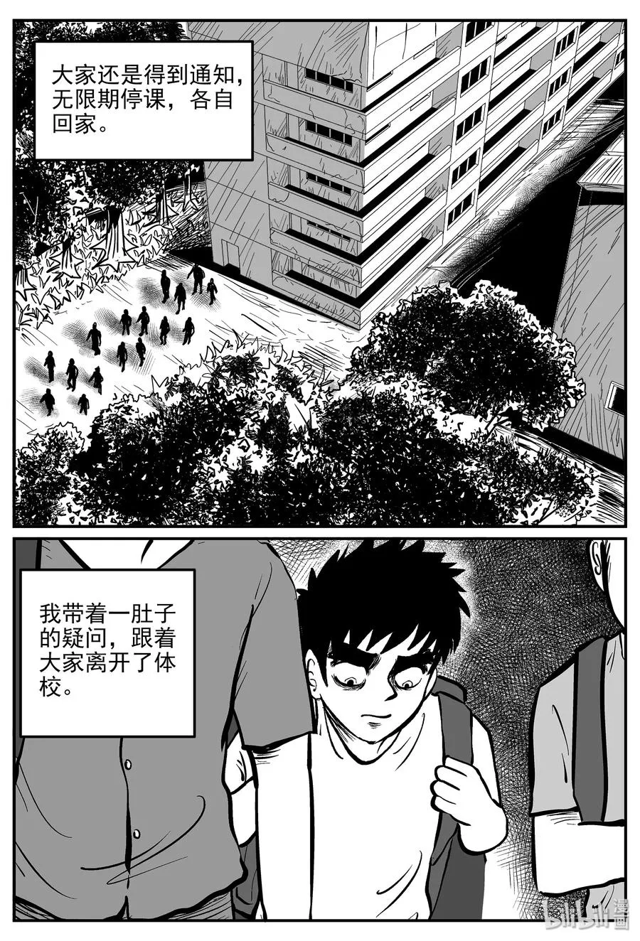 330 水底深处（2） 第6页