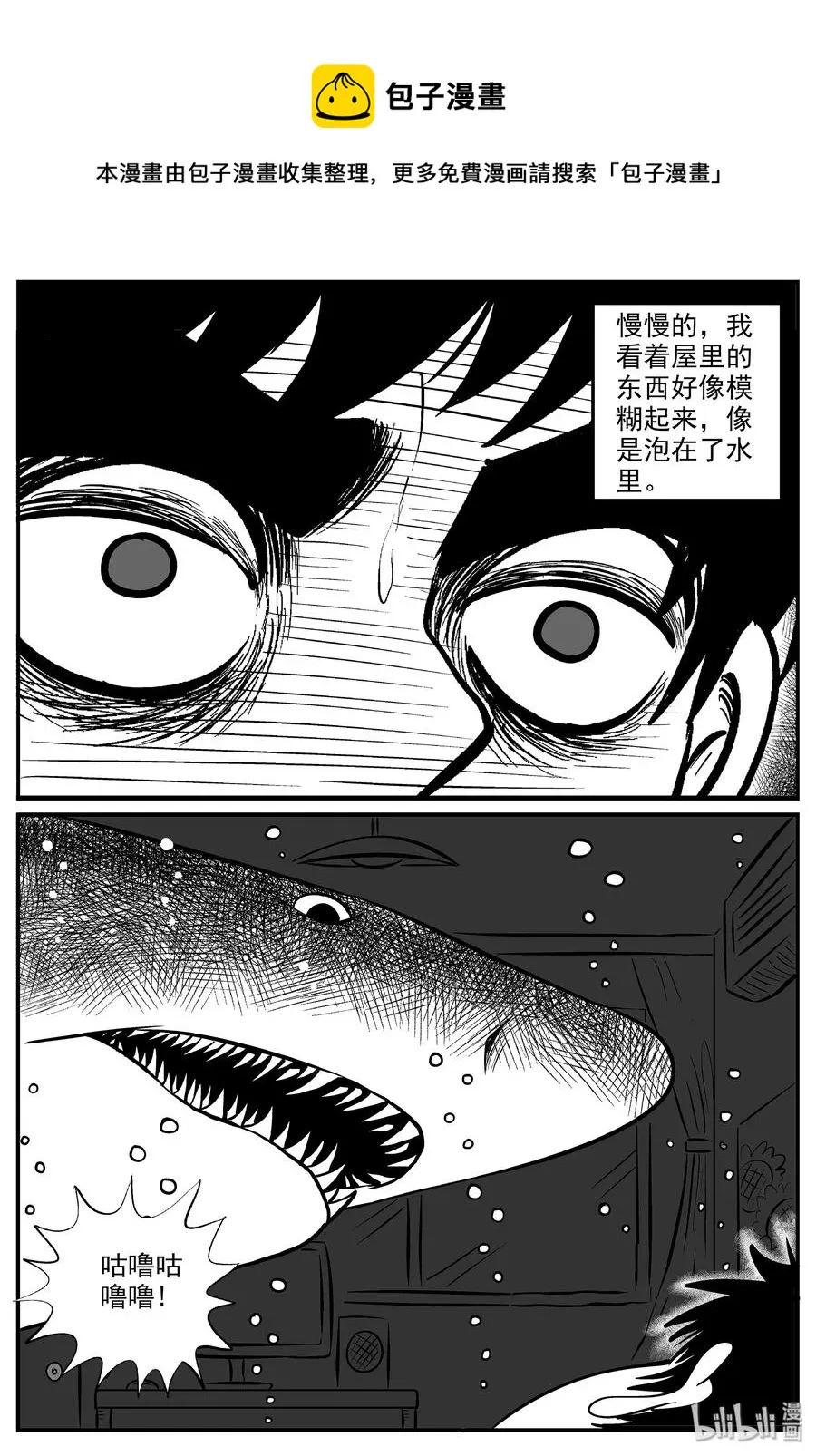 330 水底深处（2） 第8页