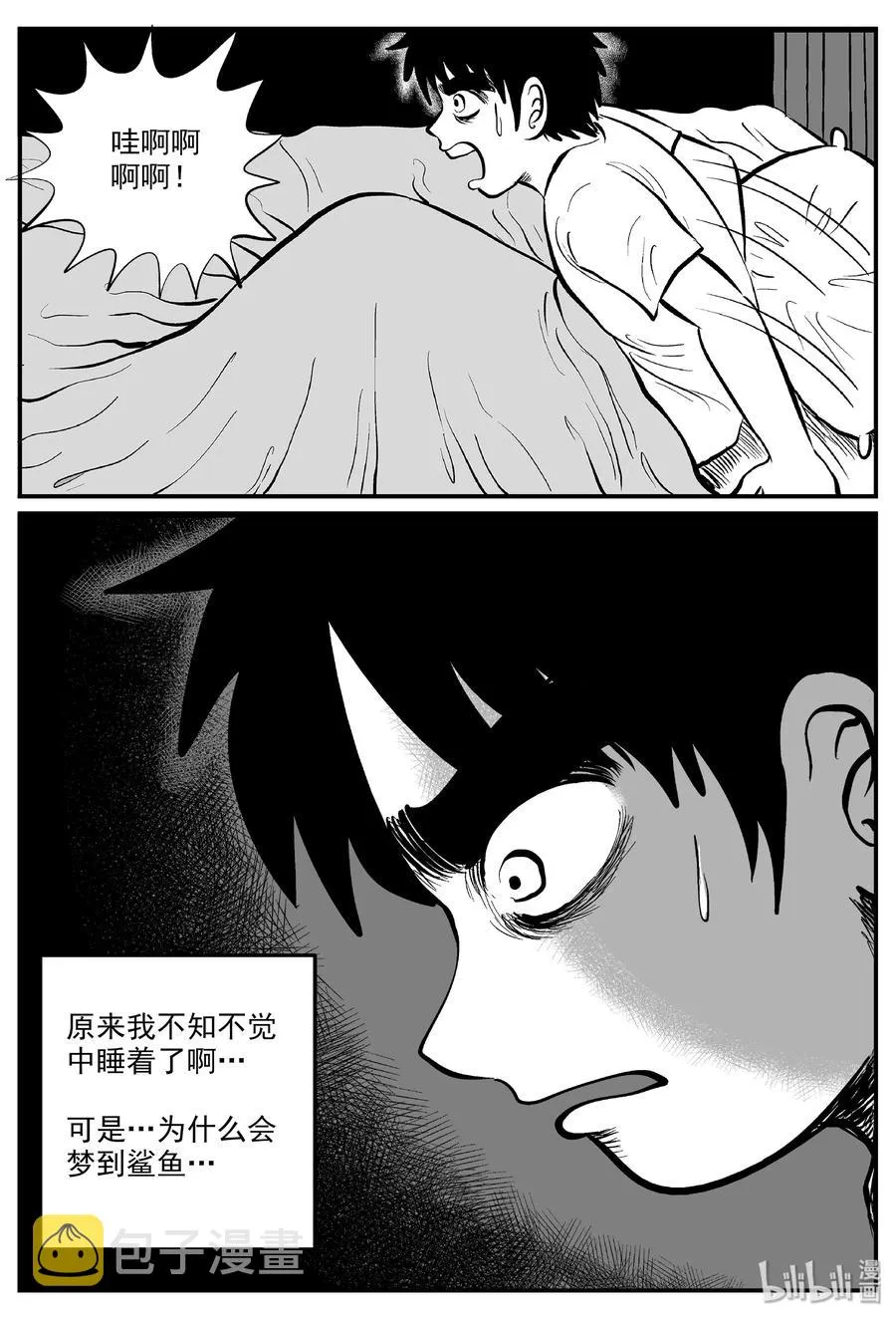 330 水底深处（2） 第9页