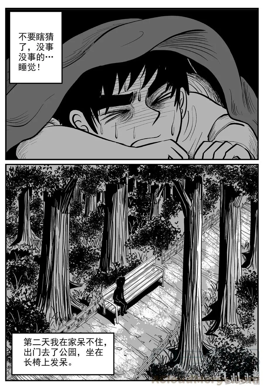 330 水底深处（2） 第10页