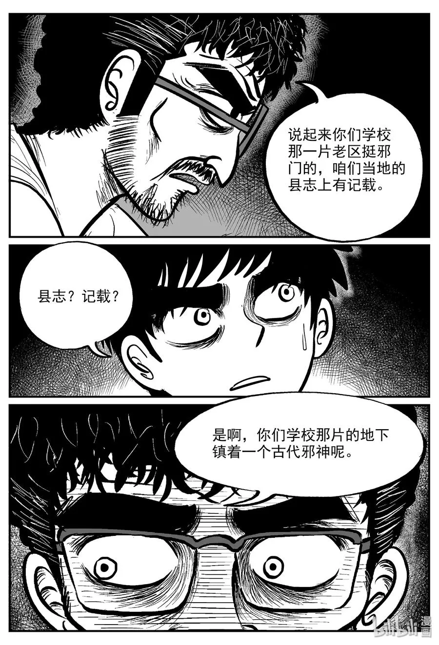 330 水底深处（2） 第12页