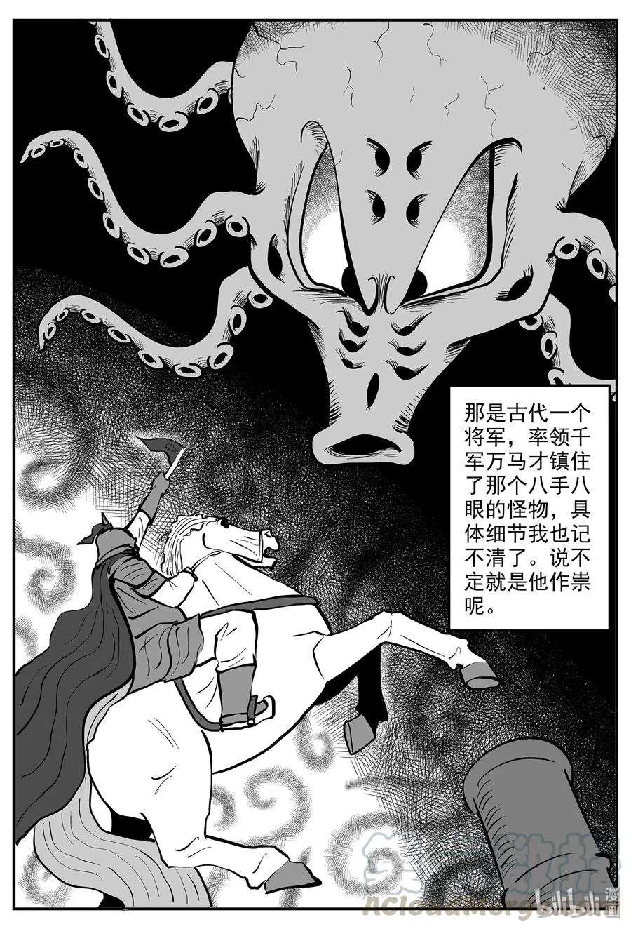 330 水底深处（2） 第13页