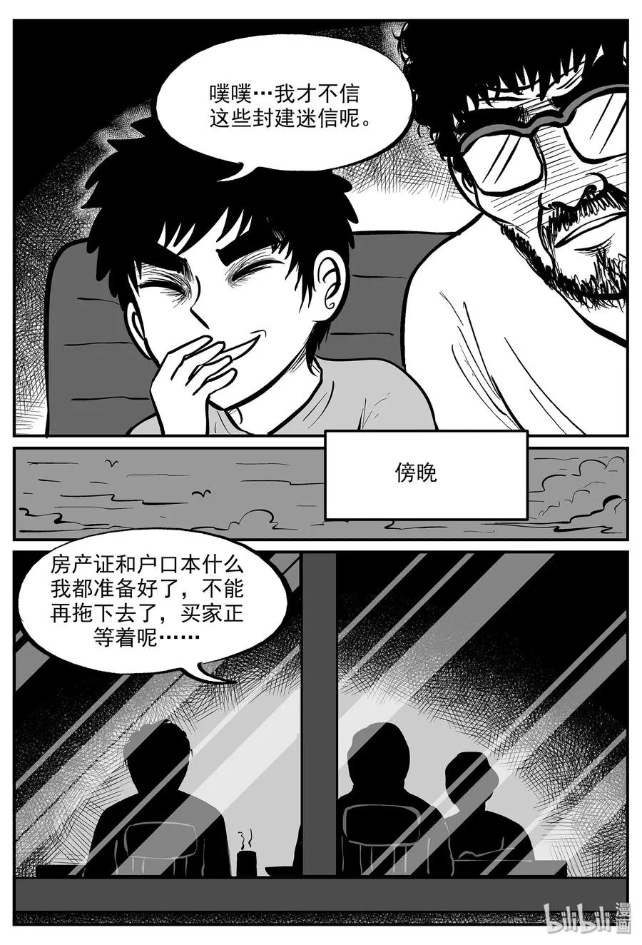 330 水底深处（2） 第14页