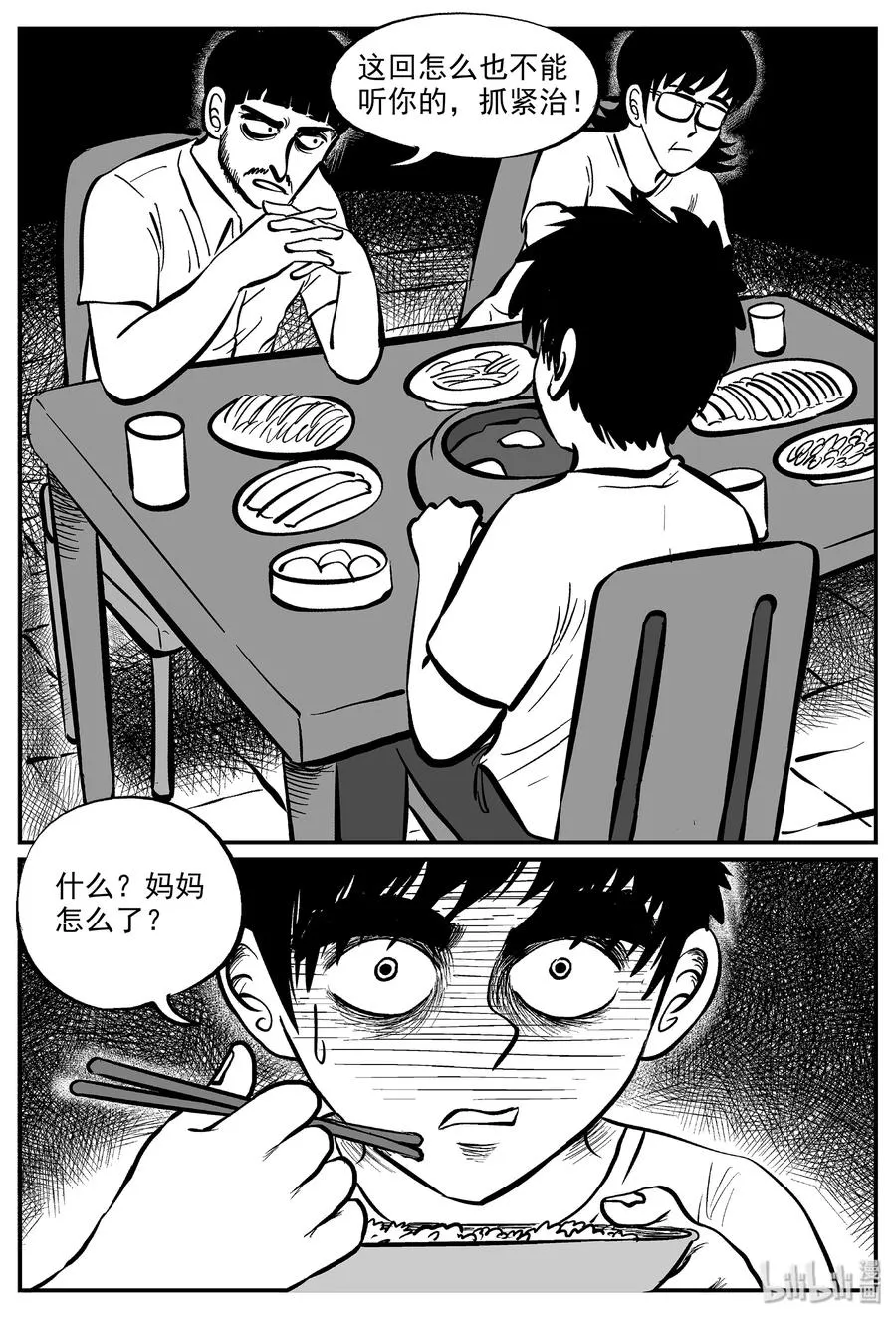 330 水底深处（2） 第15页