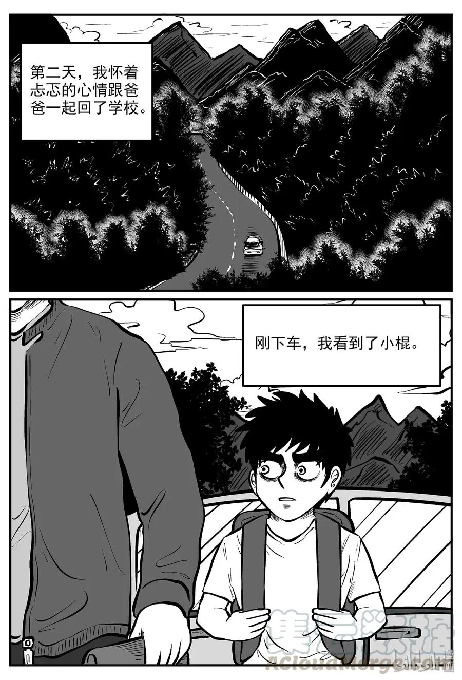 330 水底深处（2） 第19页