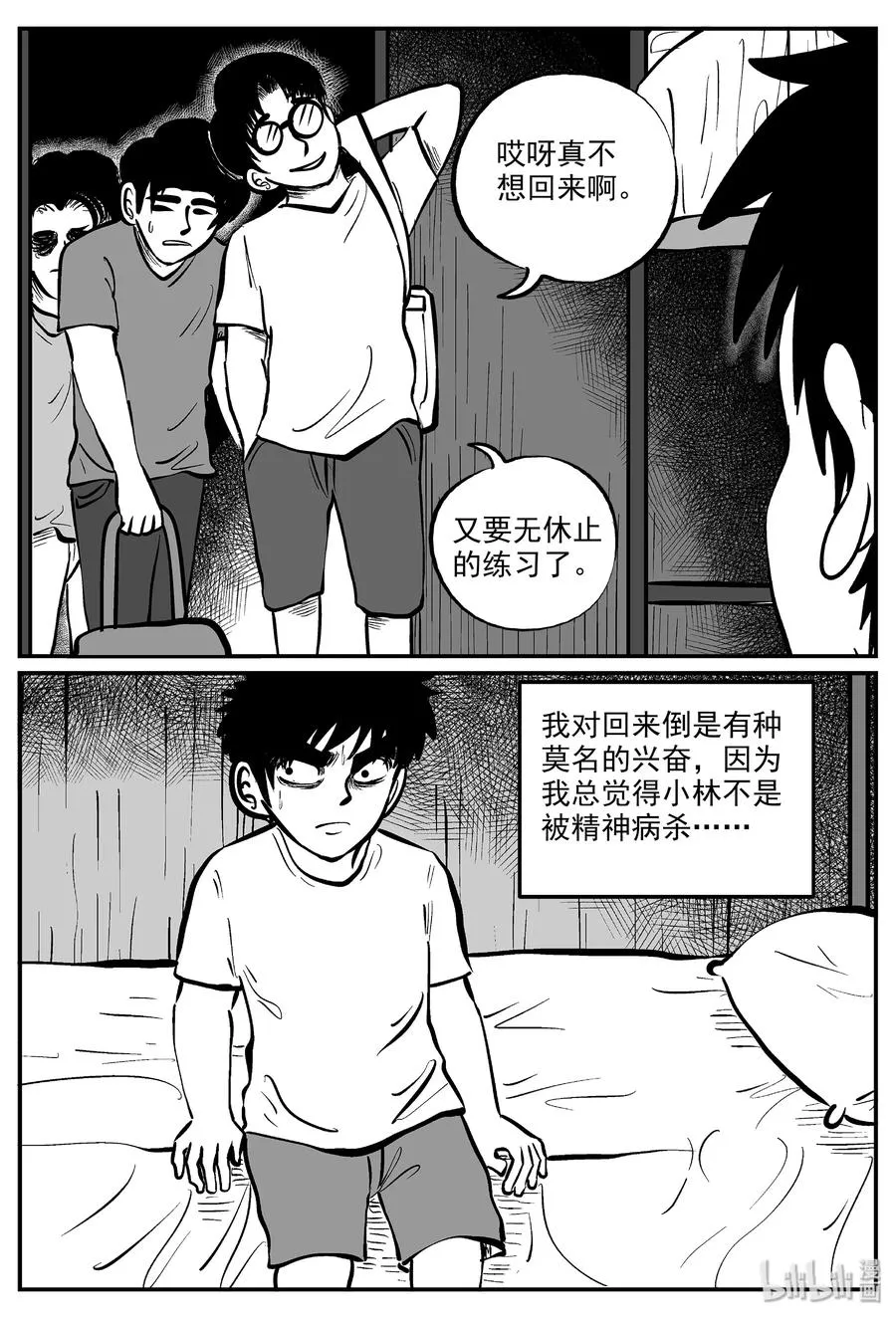 330 水底深处（2） 第21页