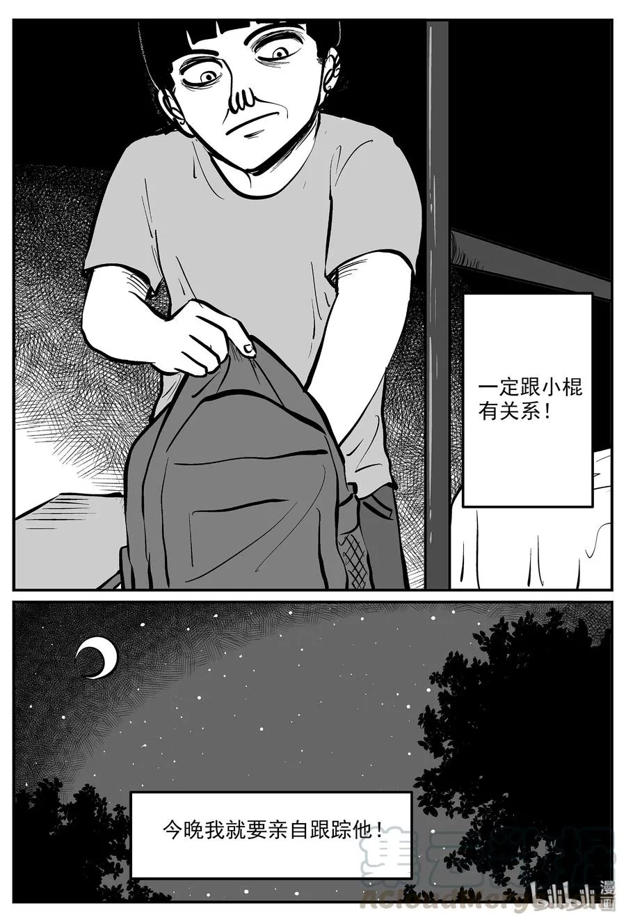 330 水底深处（2） 第22页