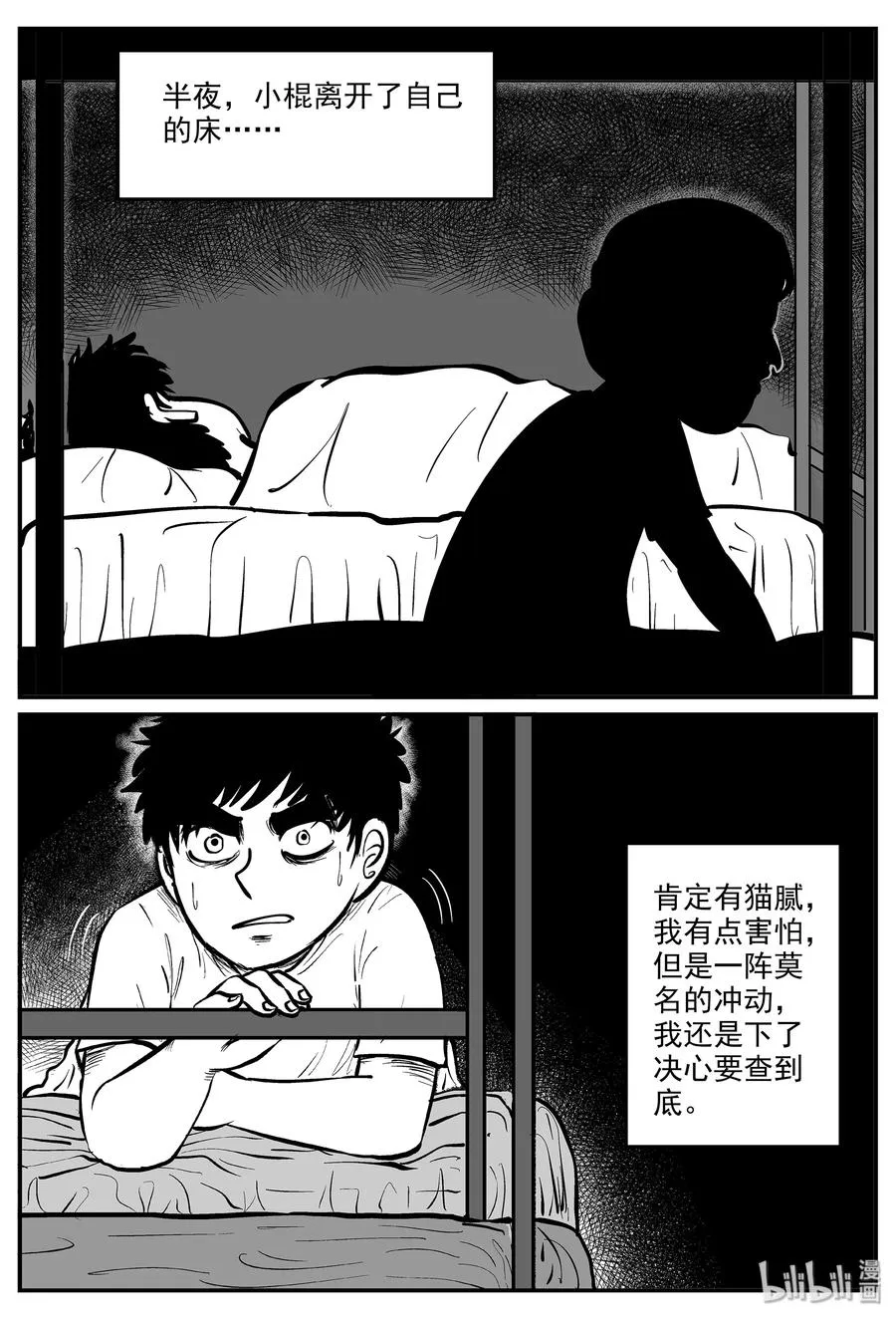 330 水底深处（2） 第23页