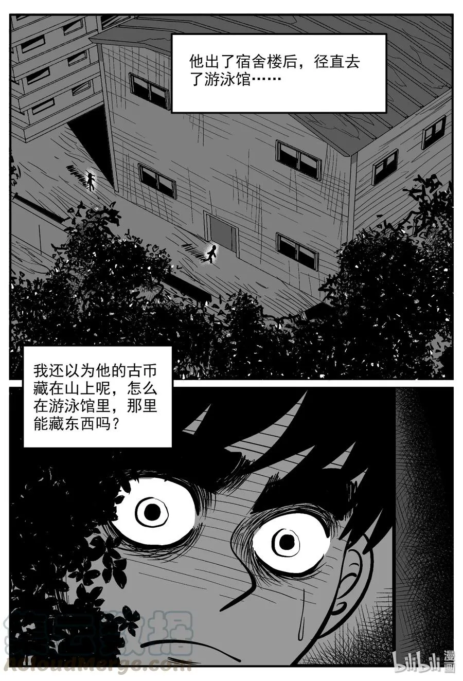 330 水底深处（2） 第25页