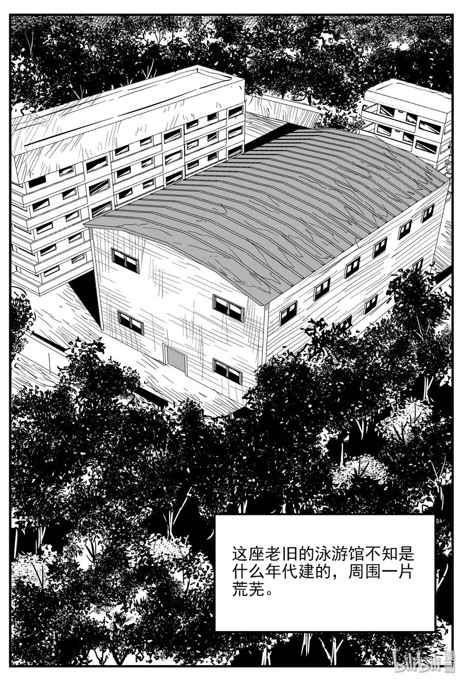 329 水底深处（1） 第2页