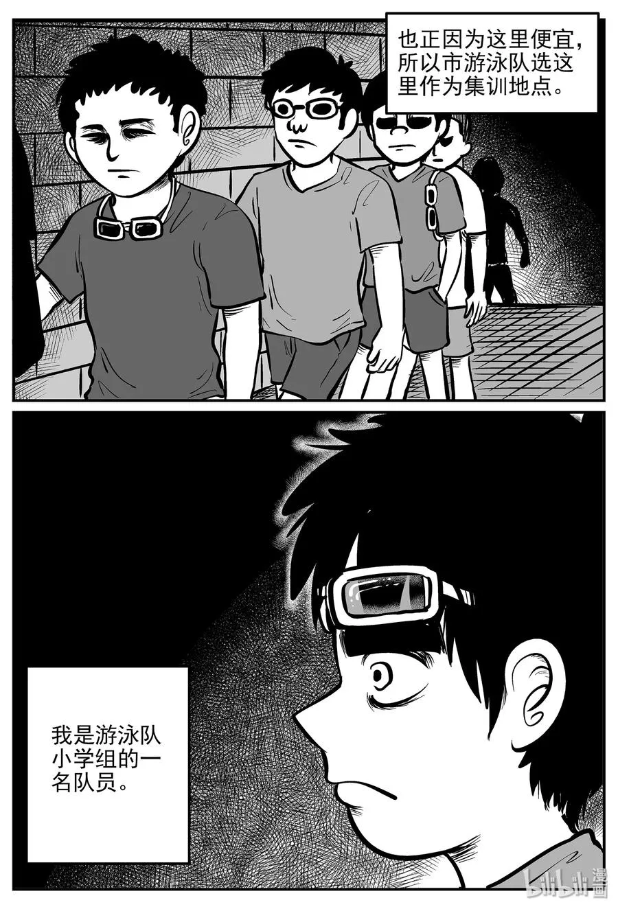 329 水底深处（1） 第3页