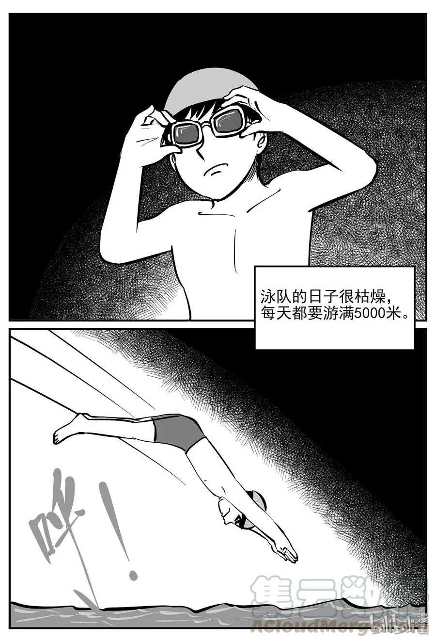 329 水底深处（1） 第4页