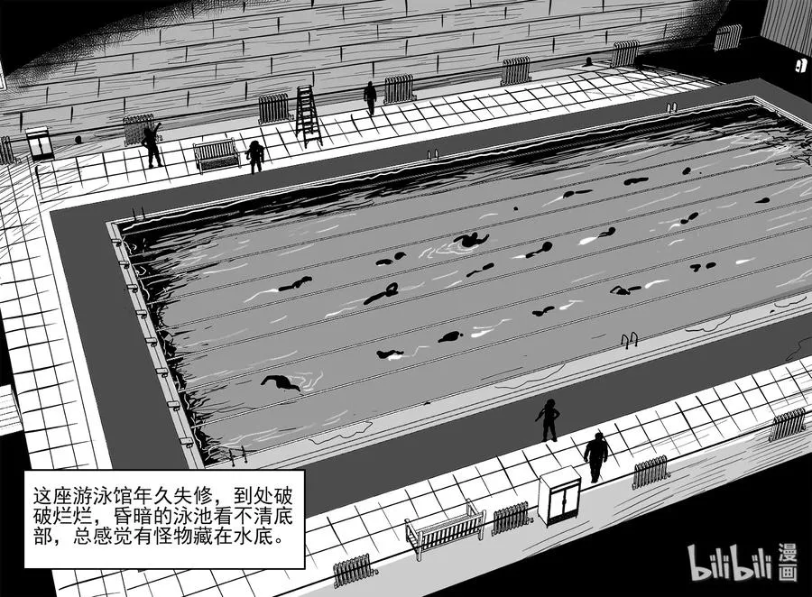 329 水底深处（1） 第5页