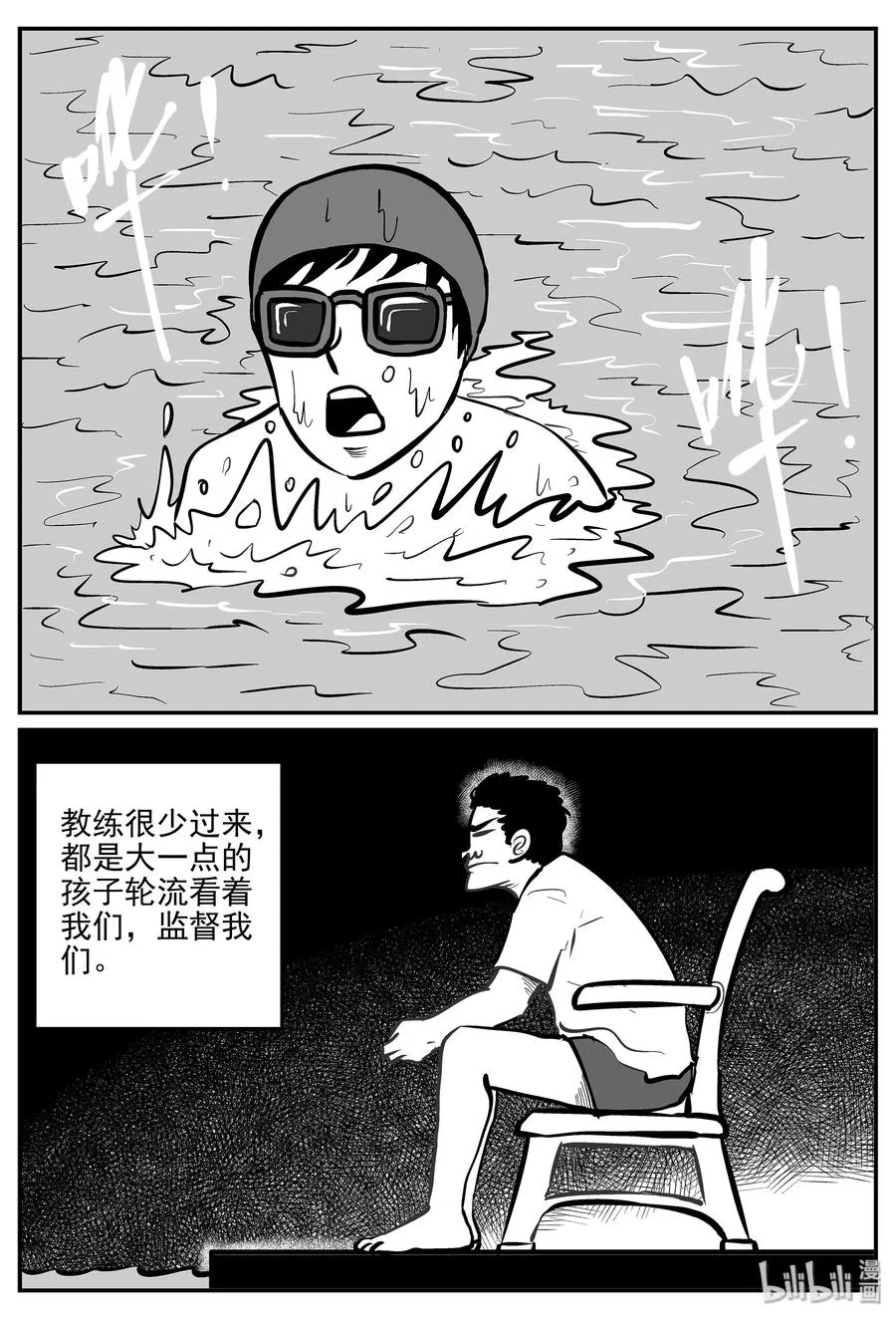 329 水底深处（1） 第6页