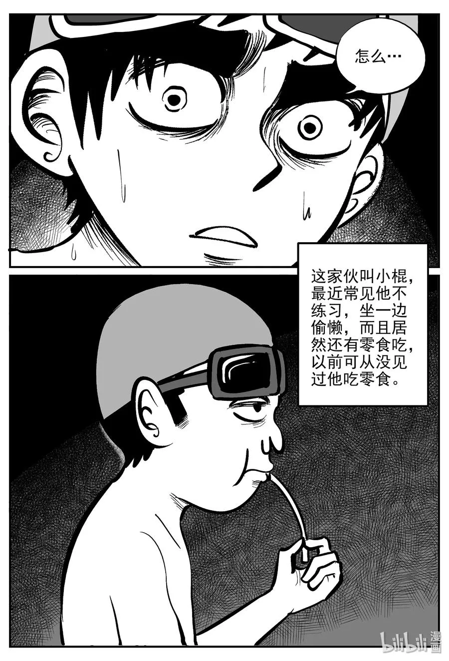 329 水底深处（1） 第8页