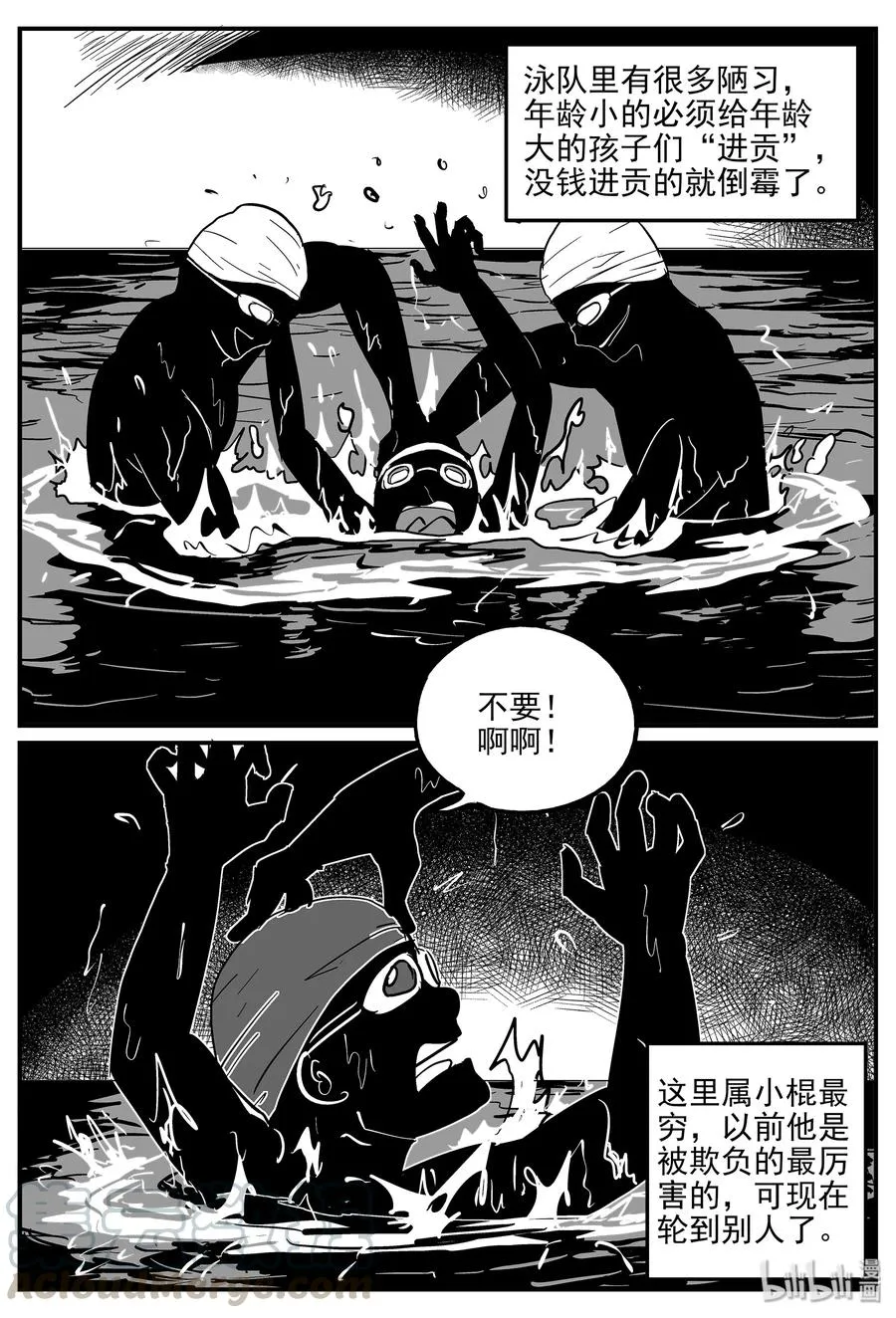 329 水底深处（1） 第10页